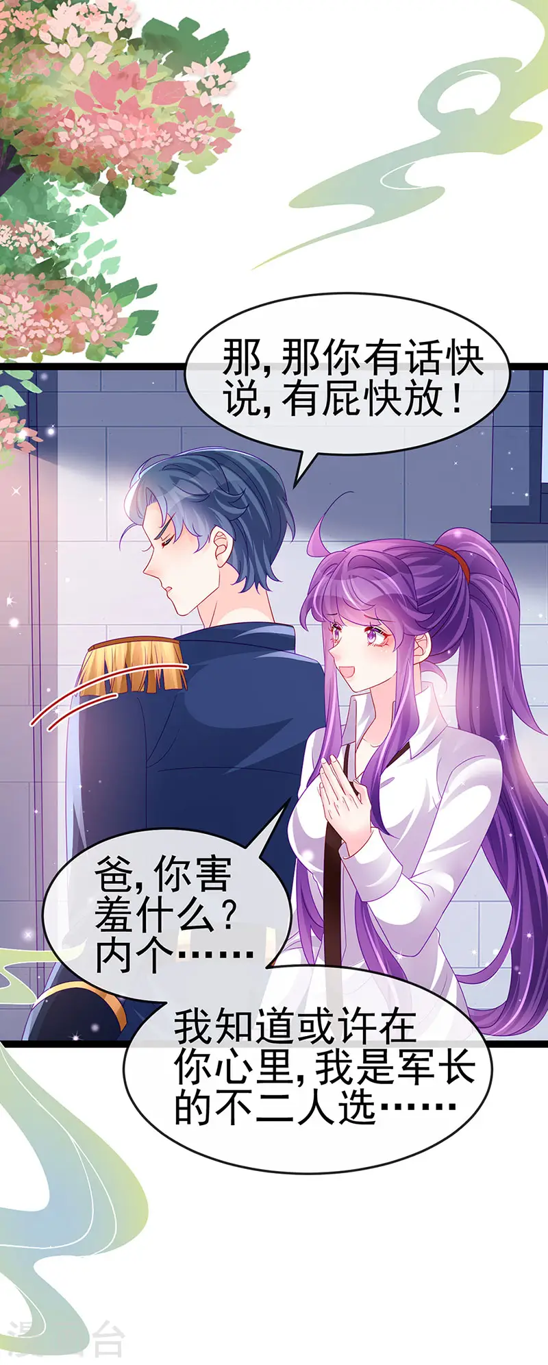 第179话 哥哥给我你的心 第30页