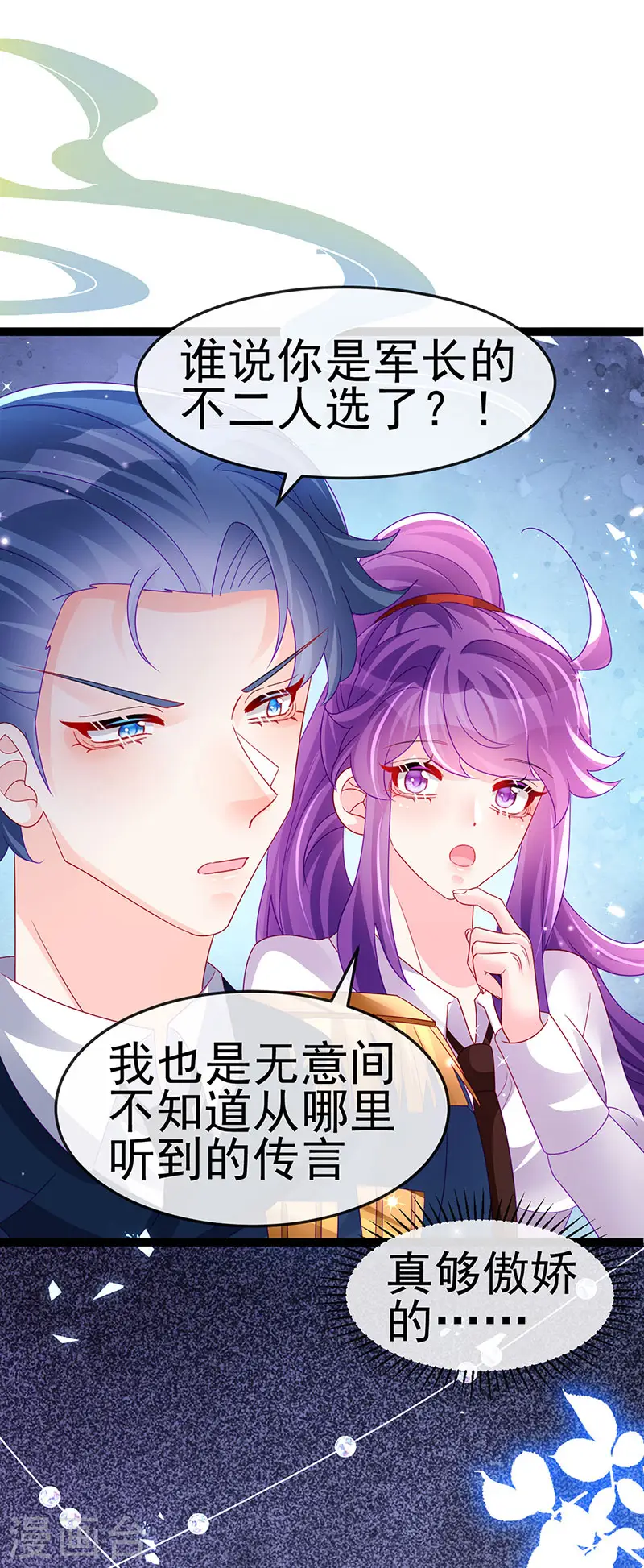 第179话 哥哥给我你的心 第31页