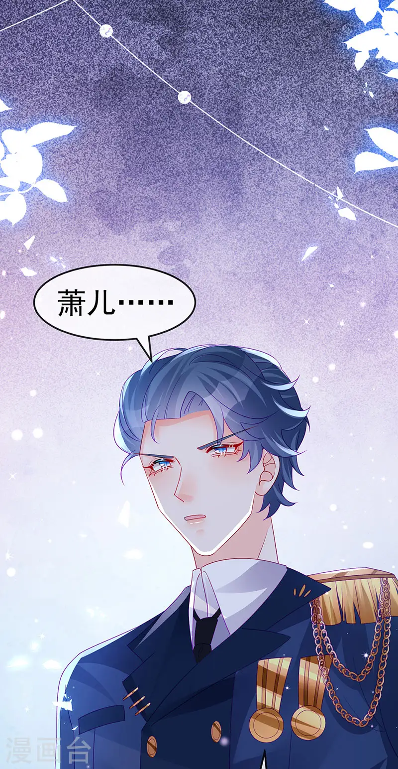 第179话 哥哥给我你的心 第32页