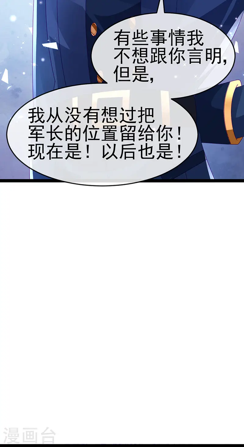 第179话 哥哥给我你的心 第33页