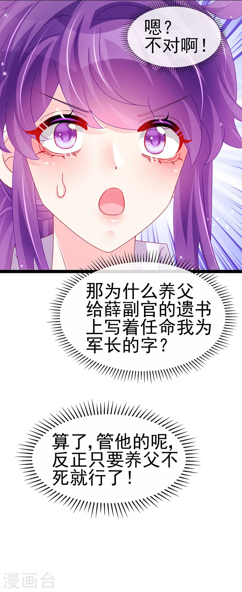 第179话 哥哥给我你的心 第34页