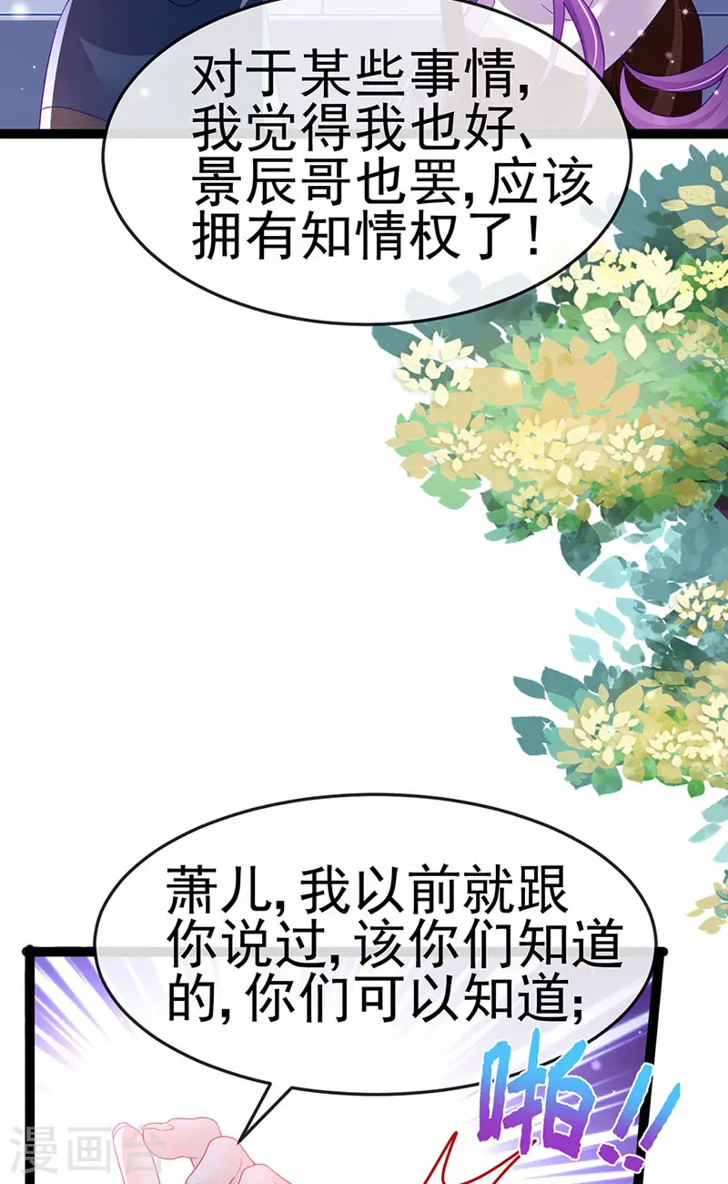 第179话 哥哥给我你的心 第37页