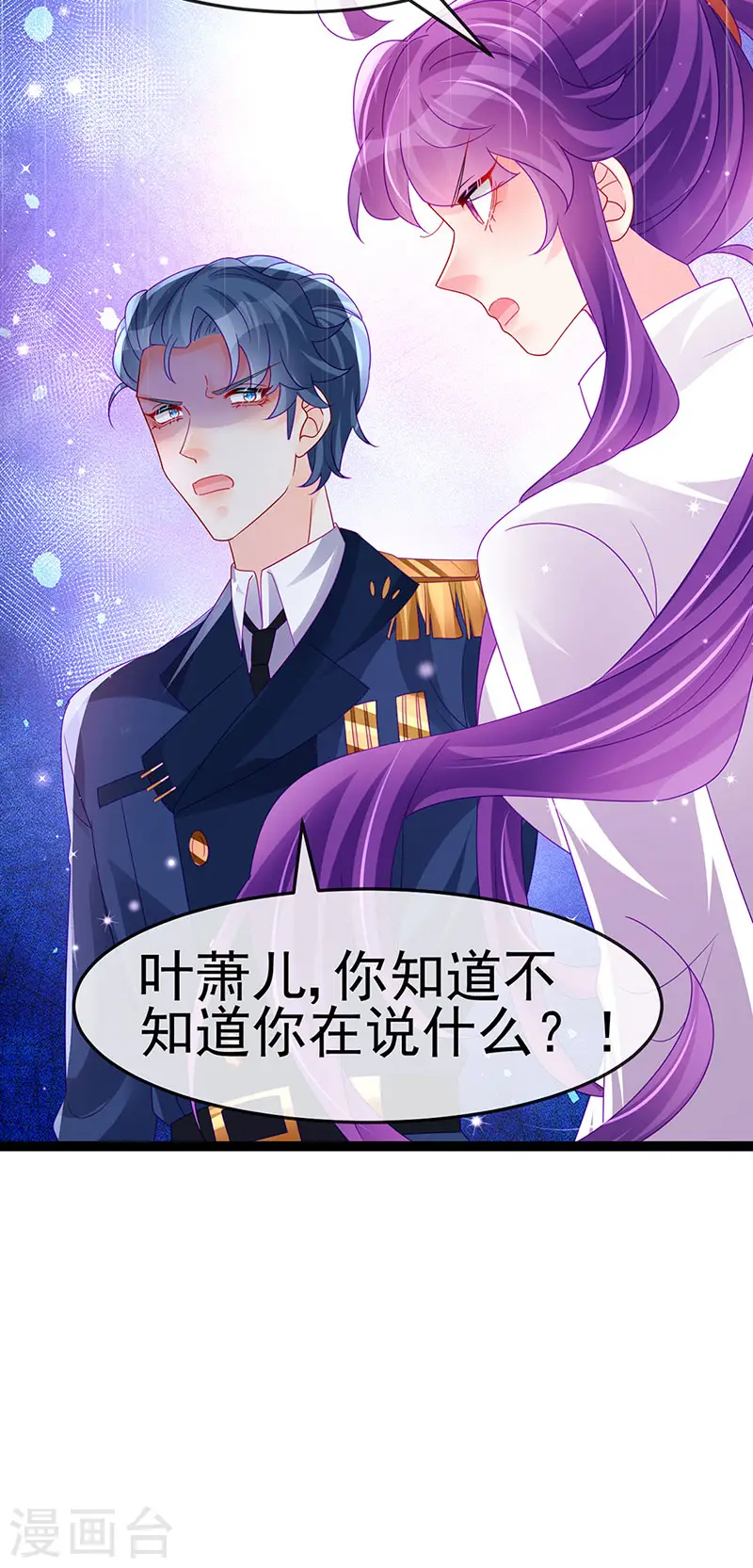 第179话 哥哥给我你的心 第39页