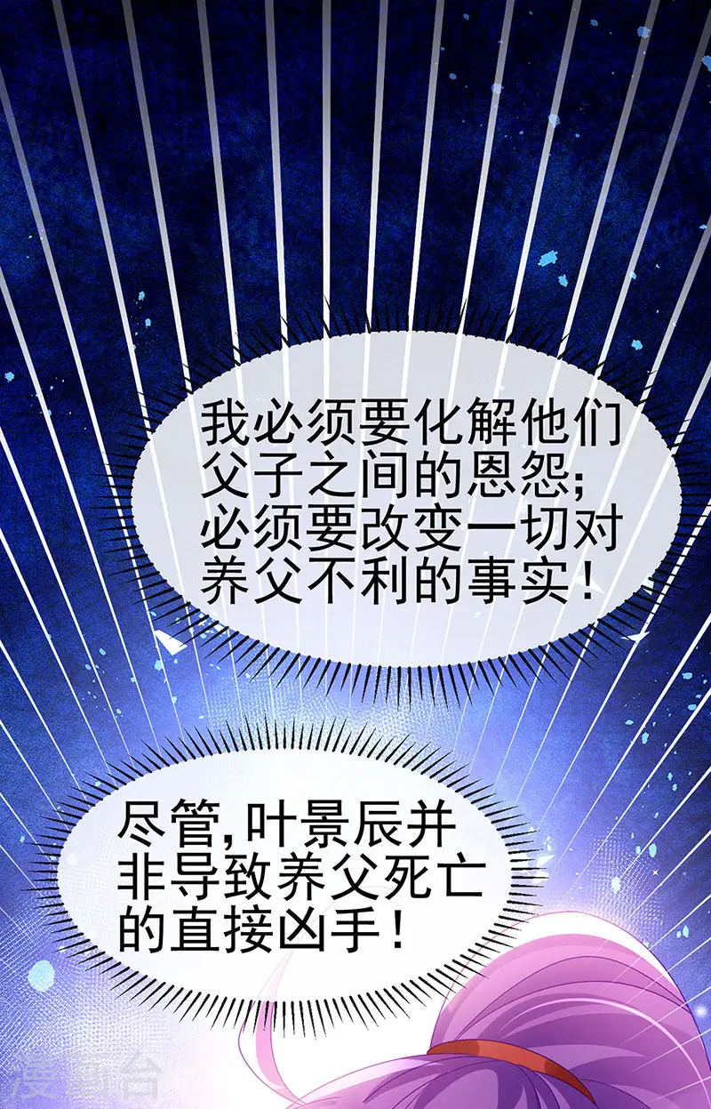第179话 哥哥给我你的心 第40页