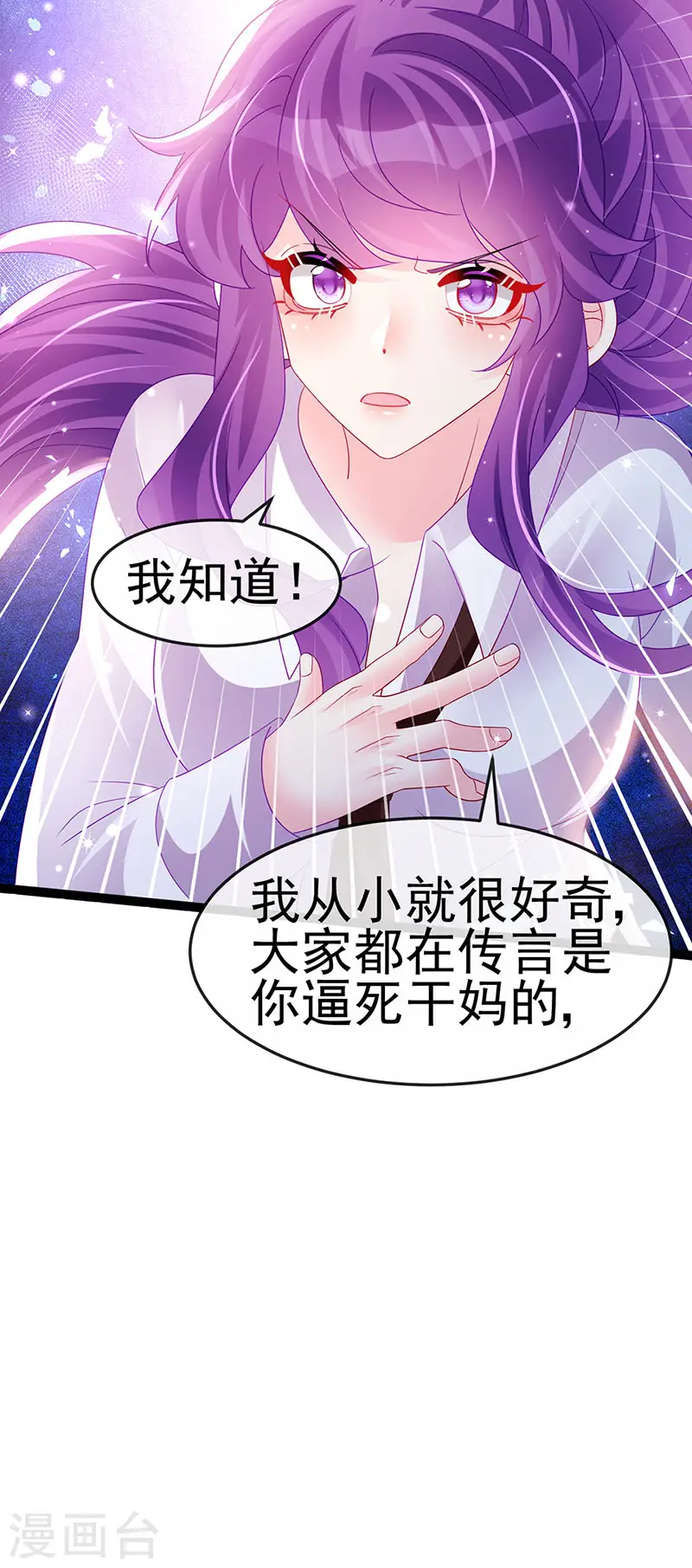 第179话 哥哥给我你的心 第41页