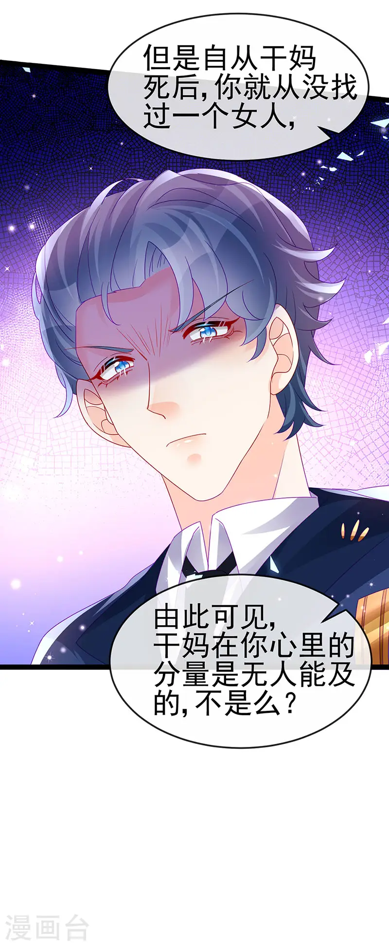 第179话 哥哥给我你的心 第42页