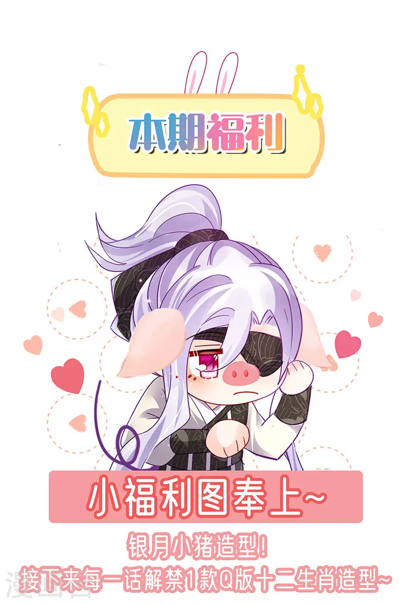 第179话 哥哥给我你的心 第43页