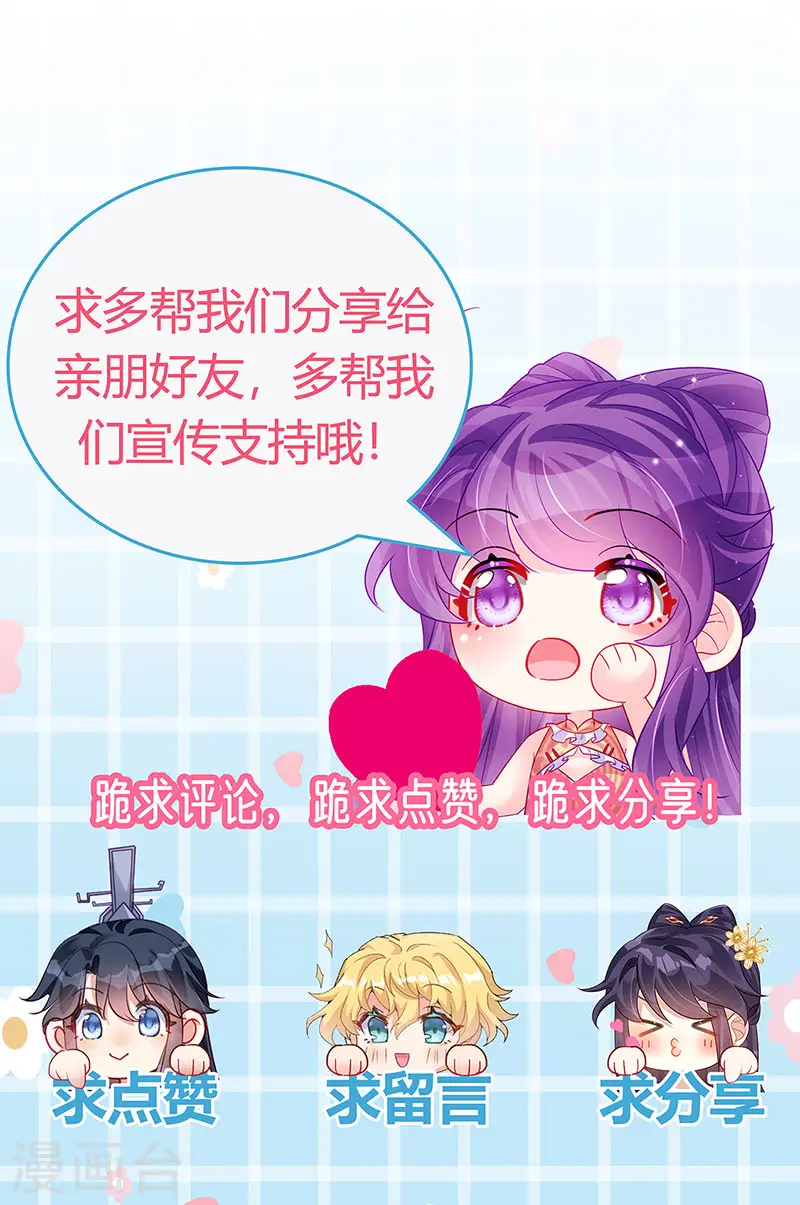 第179话 哥哥给我你的心 第44页