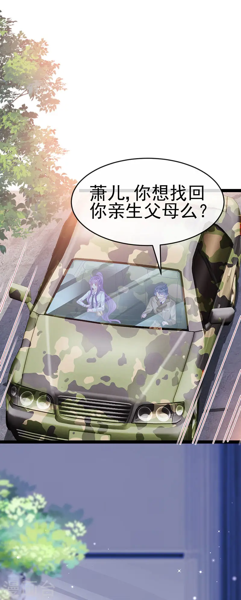 第178话 澡堂叫爸爸 第3页