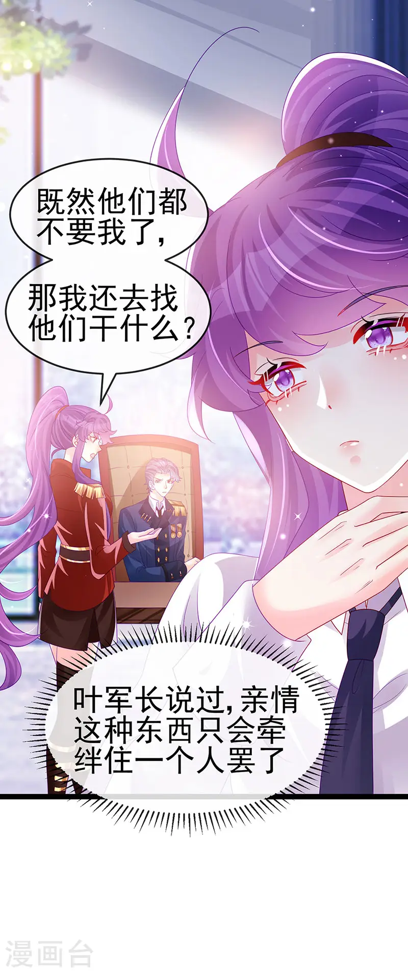 第178话 澡堂叫爸爸 第4页