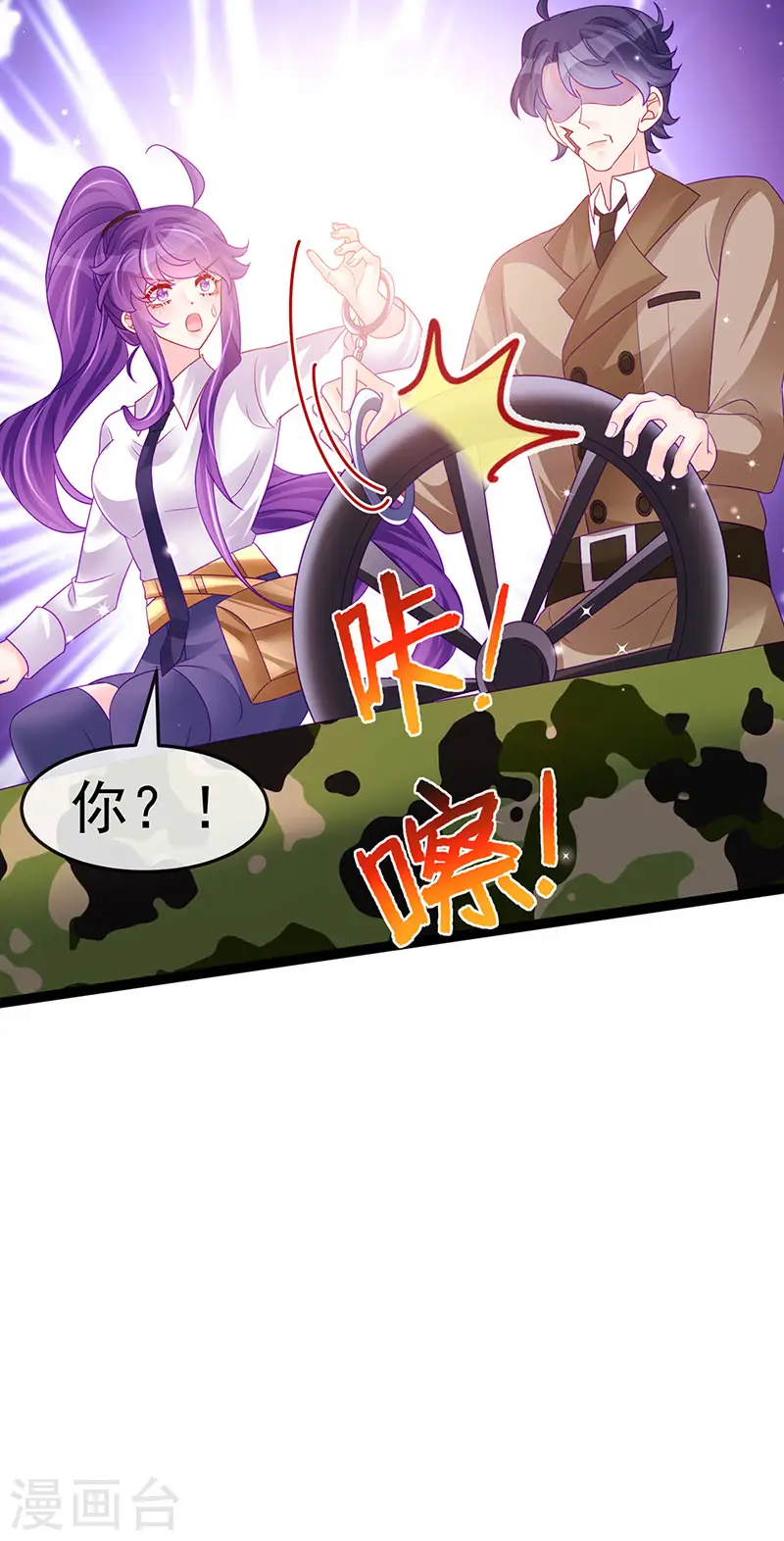 第178话 澡堂叫爸爸 第6页