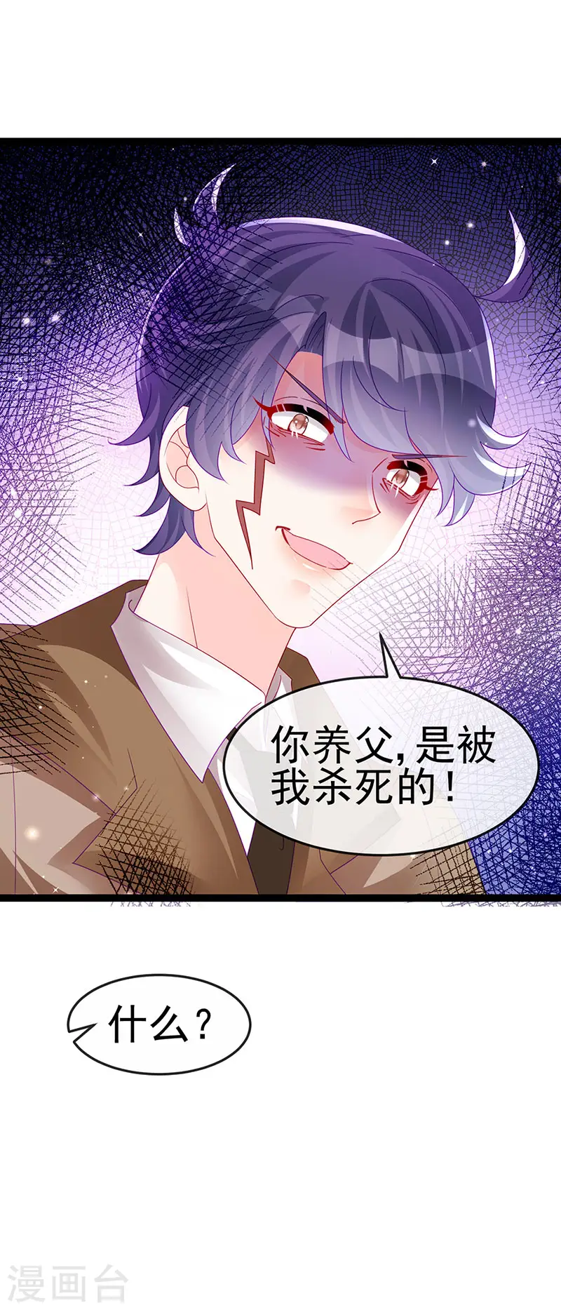 第178话 澡堂叫爸爸 第8页