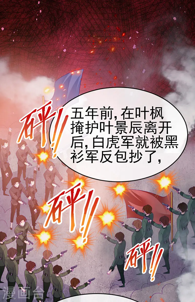 第178话 澡堂叫爸爸 第9页
