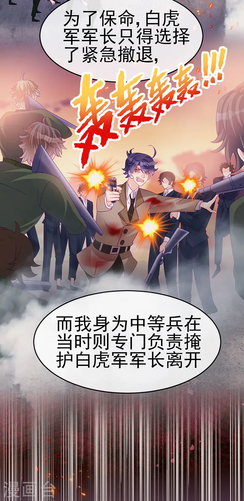 第178话 澡堂叫爸爸 第10页