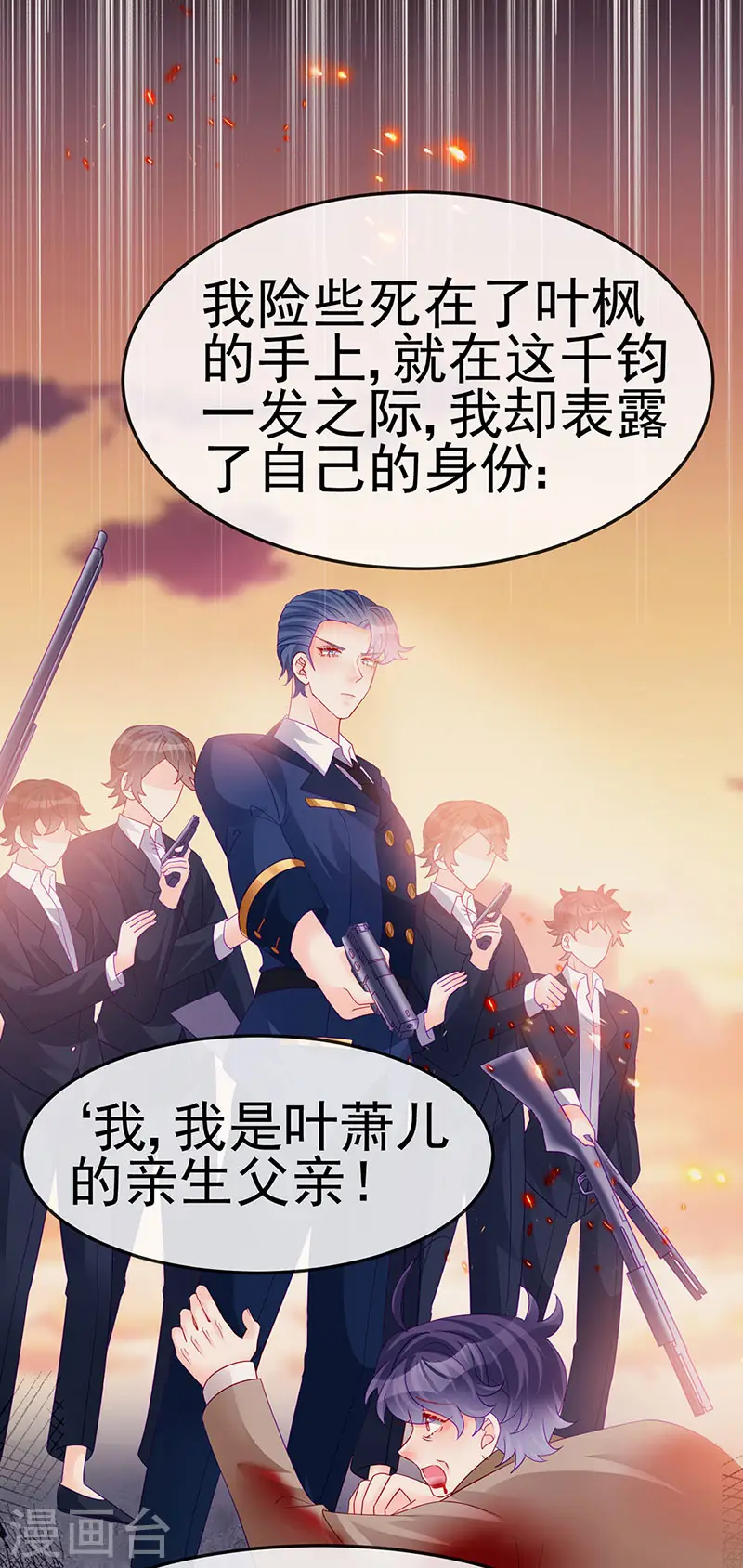 第178话 澡堂叫爸爸 第11页