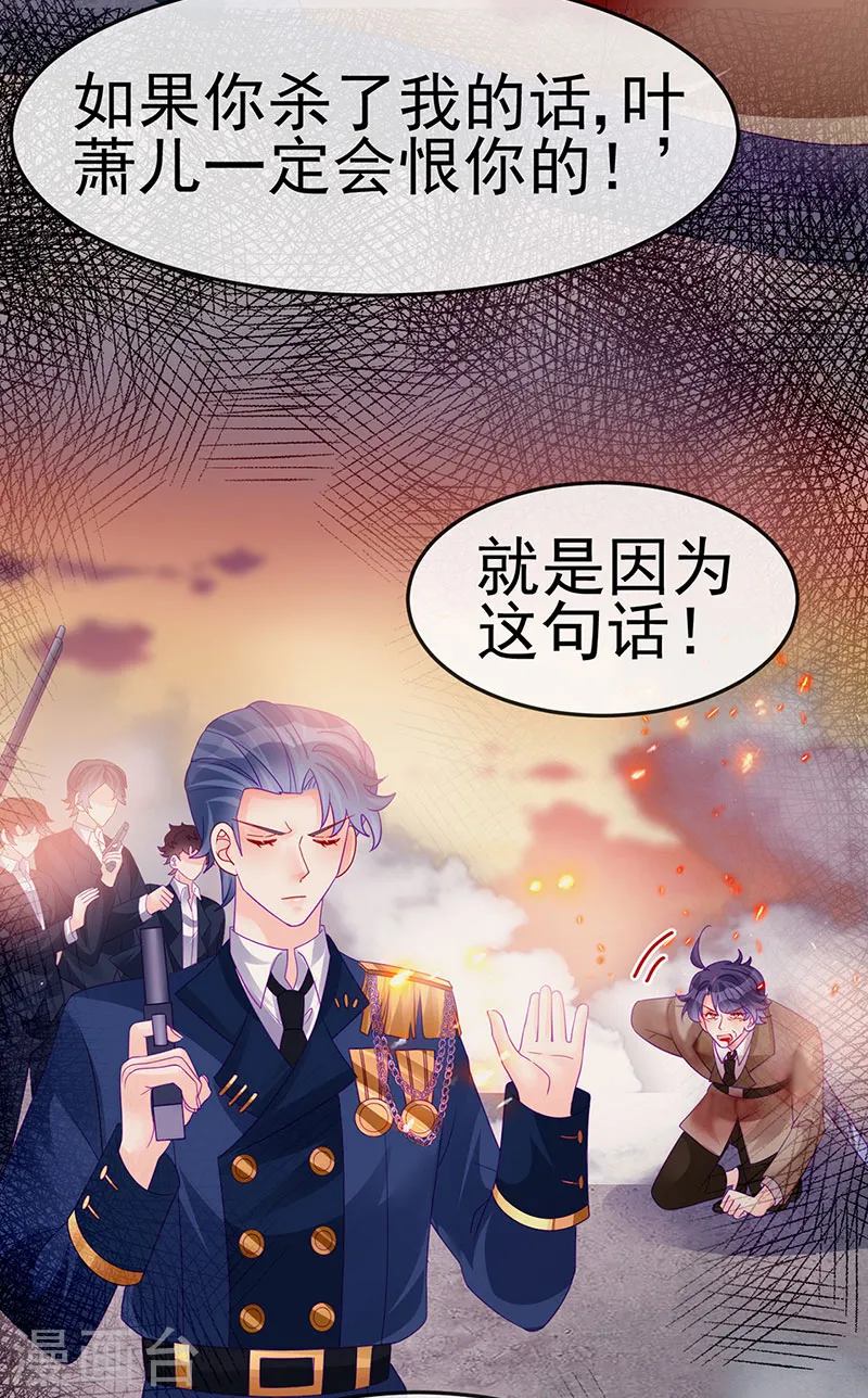 第178话 澡堂叫爸爸 第12页