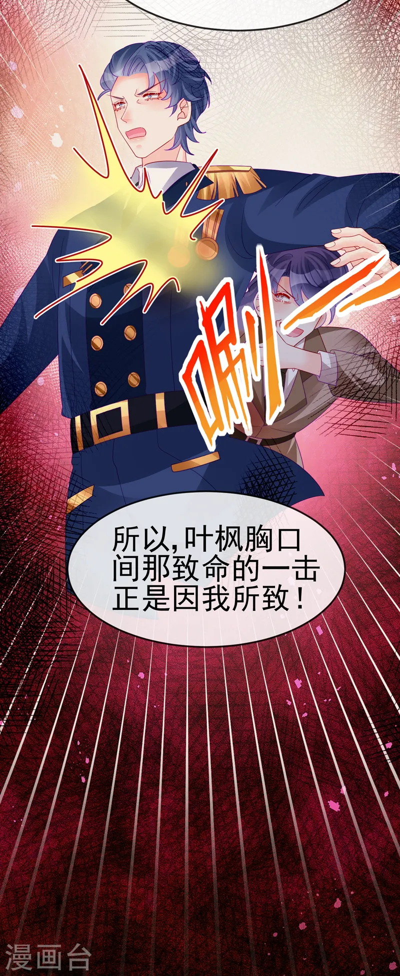 第178话 澡堂叫爸爸 第14页