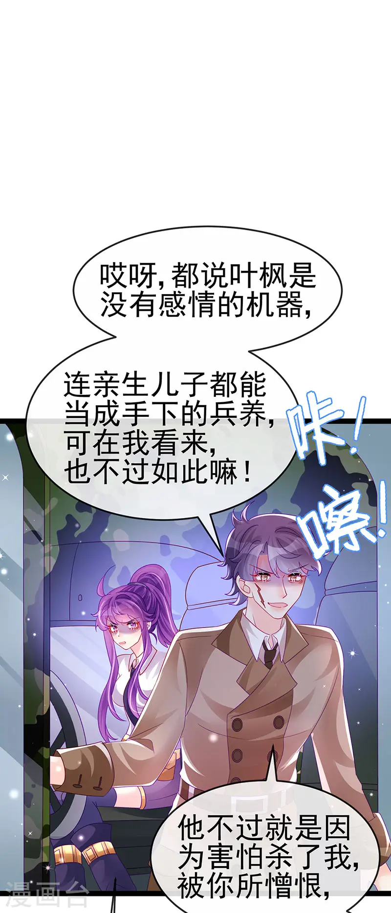 第178话 澡堂叫爸爸 第15页
