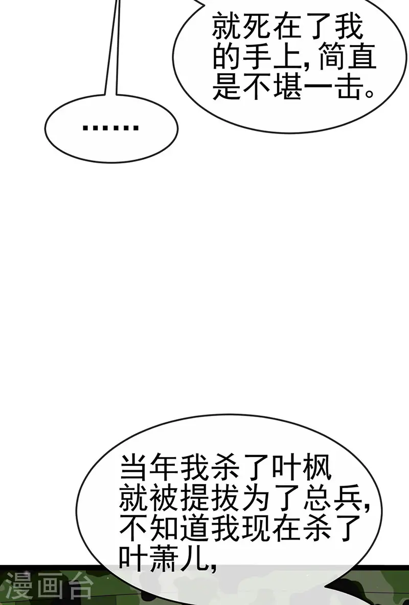 第178话 澡堂叫爸爸 第16页