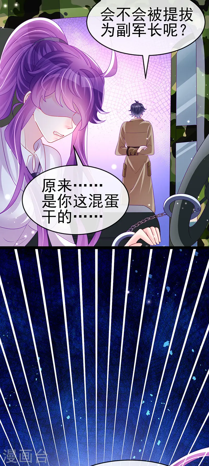 第178话 澡堂叫爸爸 第17页