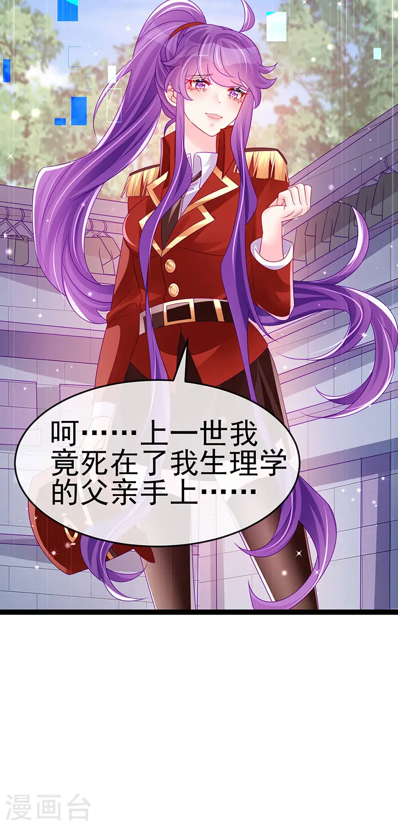第178话 澡堂叫爸爸 第21页