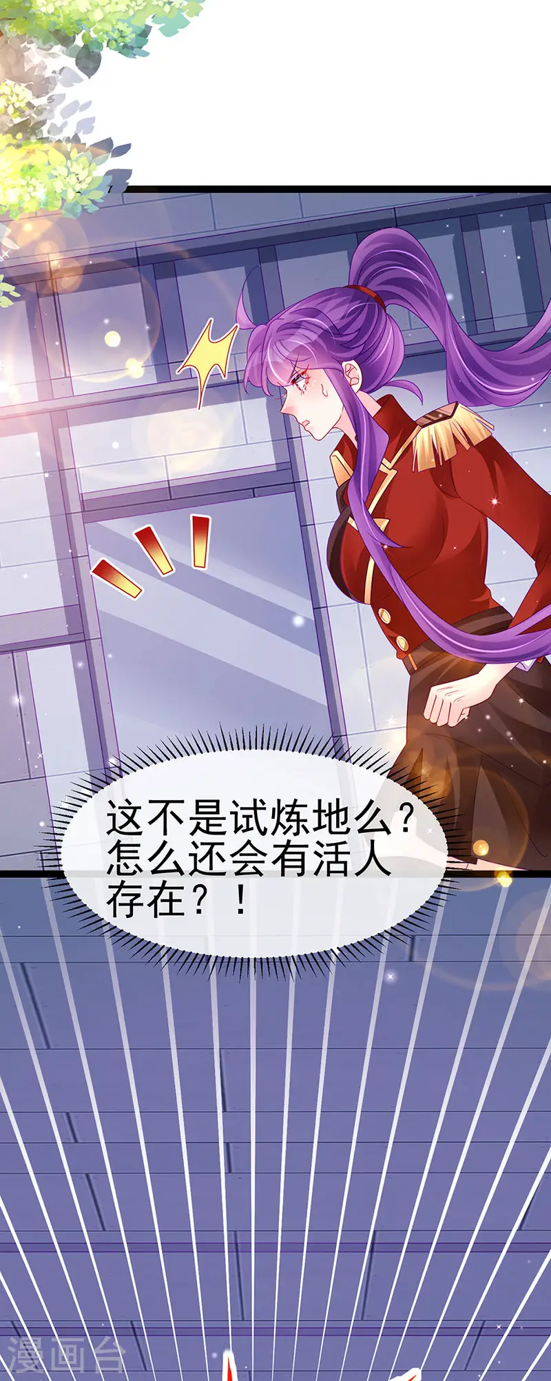 第178话 澡堂叫爸爸 第23页