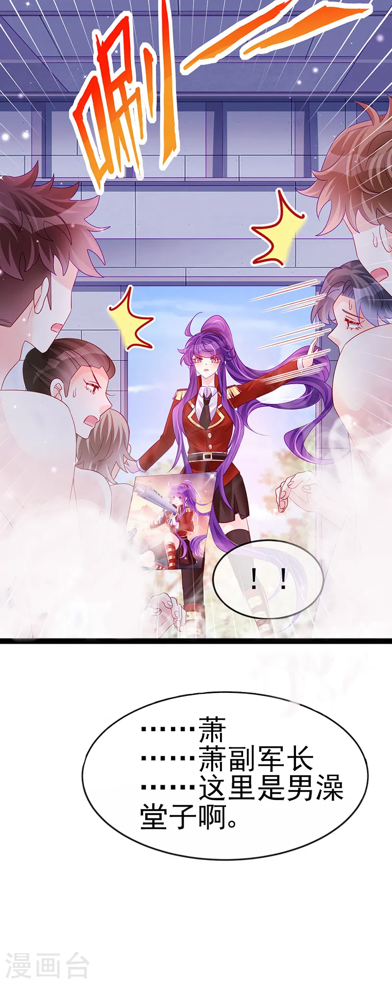 第178话 澡堂叫爸爸 第24页
