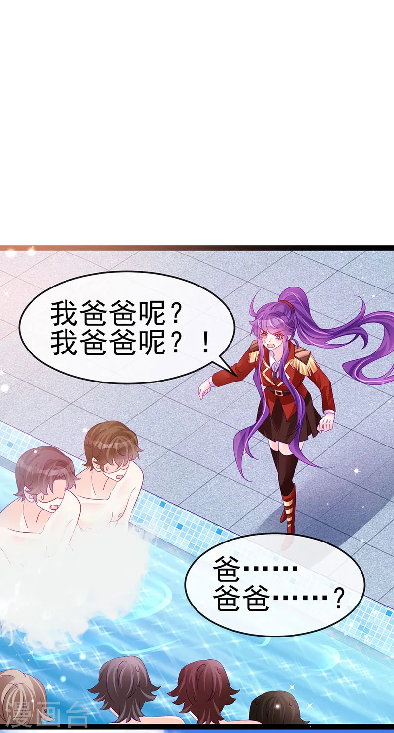 第178话 澡堂叫爸爸 第27页