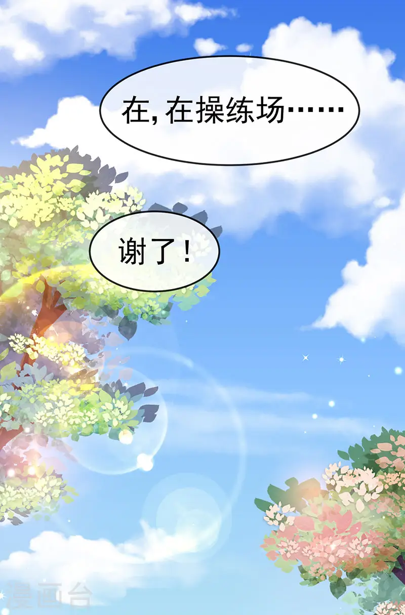 第178话 澡堂叫爸爸 第28页
