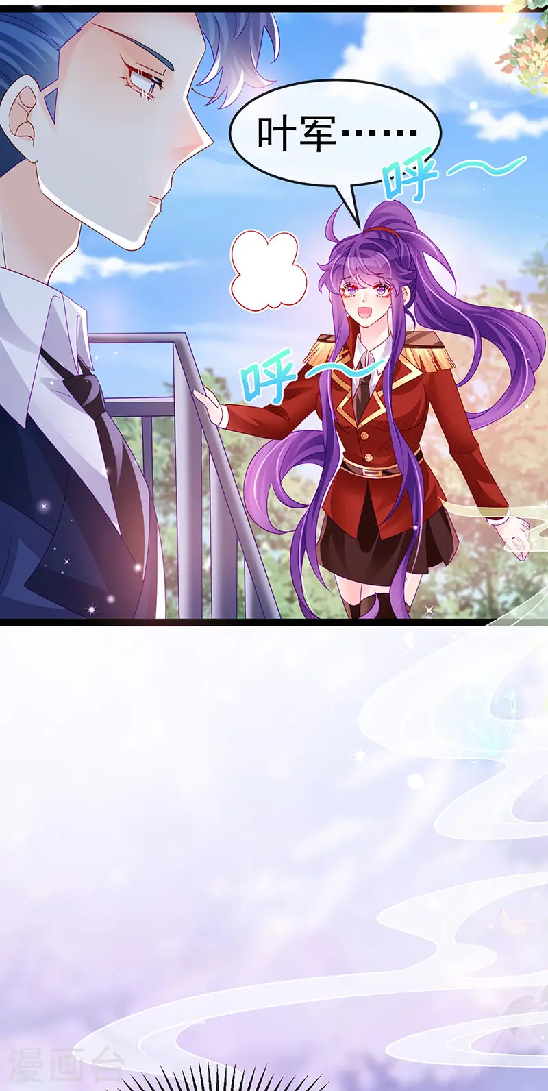 第178话 澡堂叫爸爸 第31页