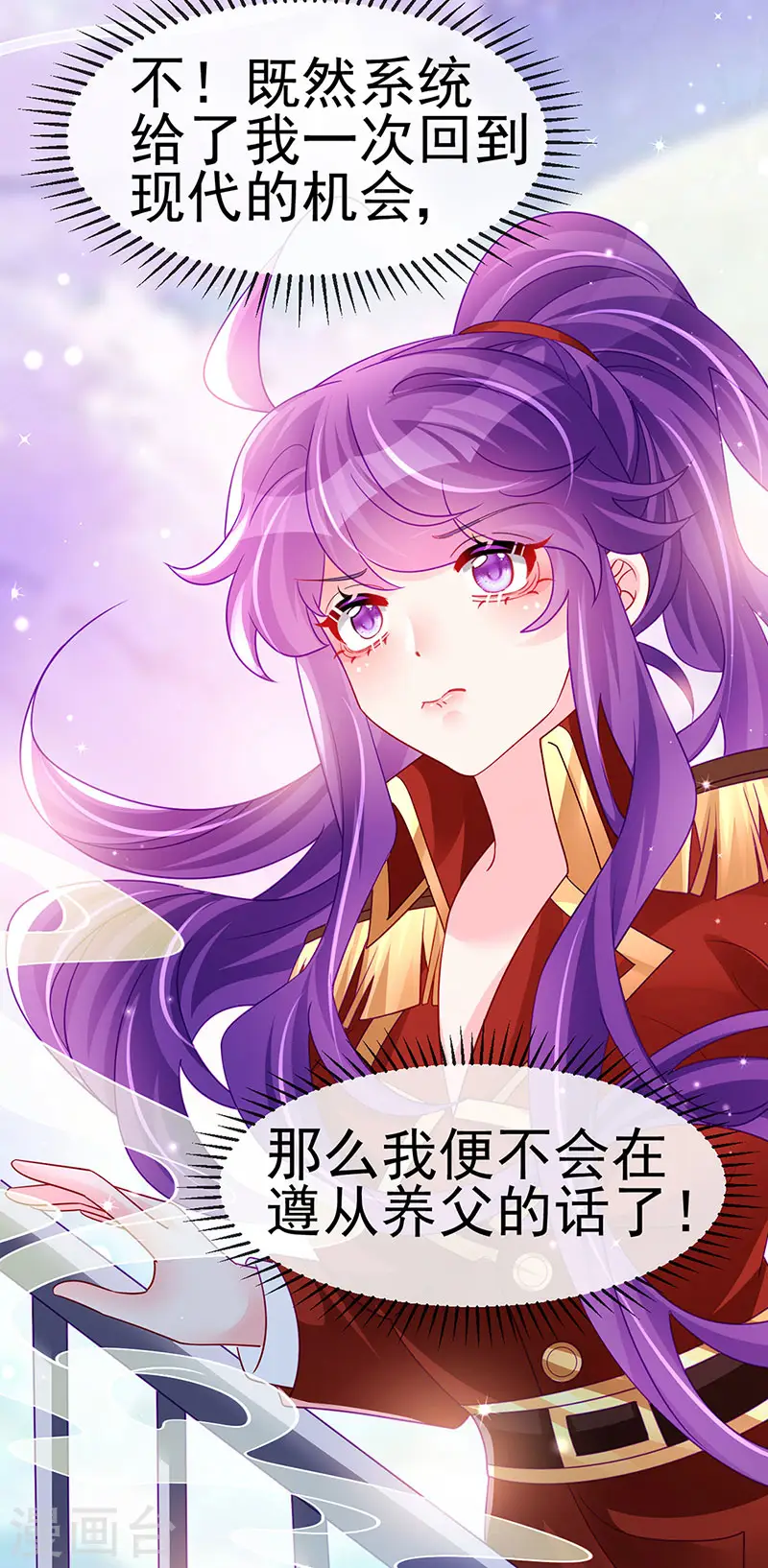 第178话 澡堂叫爸爸 第32页