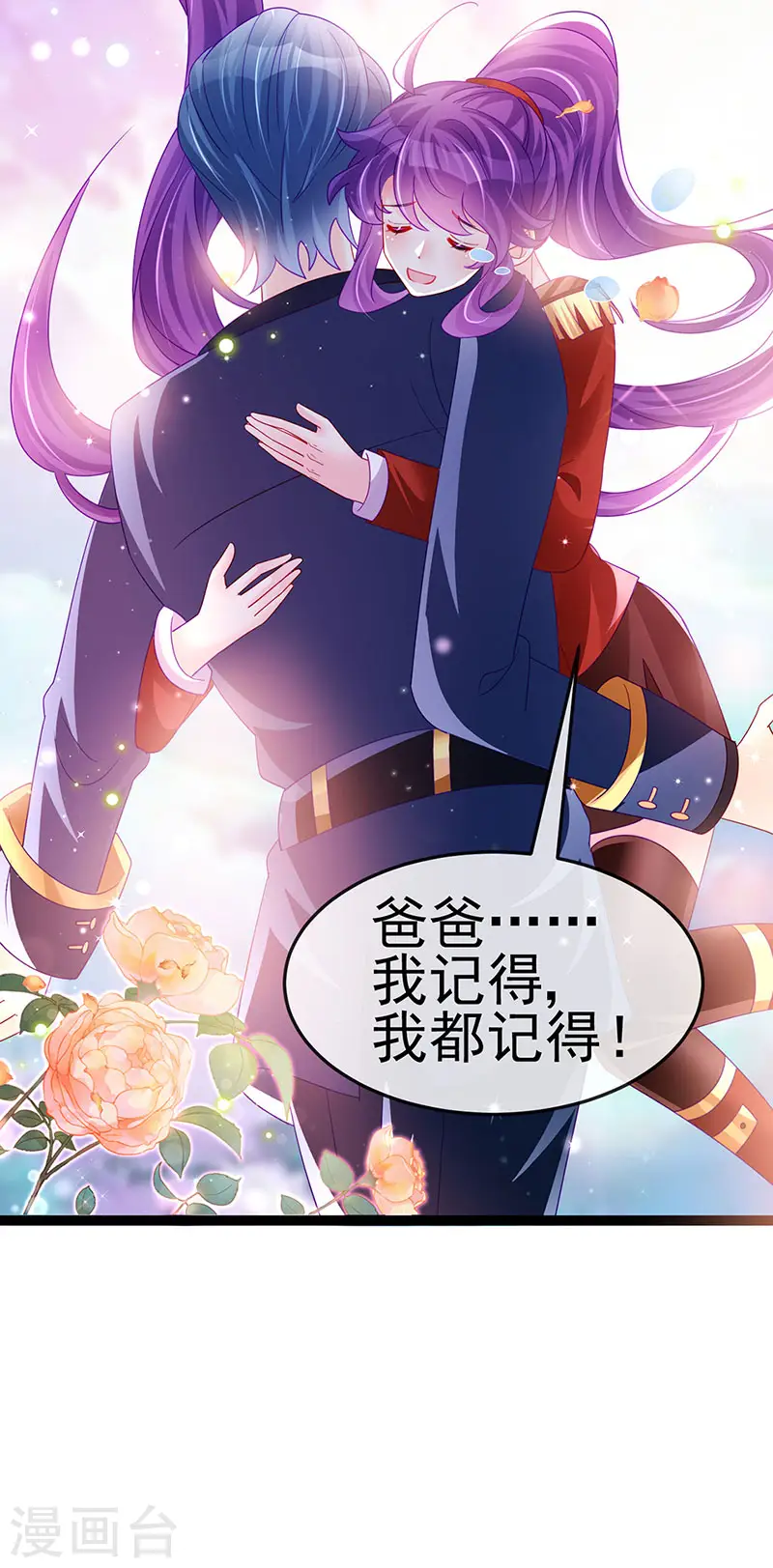 第178话 澡堂叫爸爸 第37页