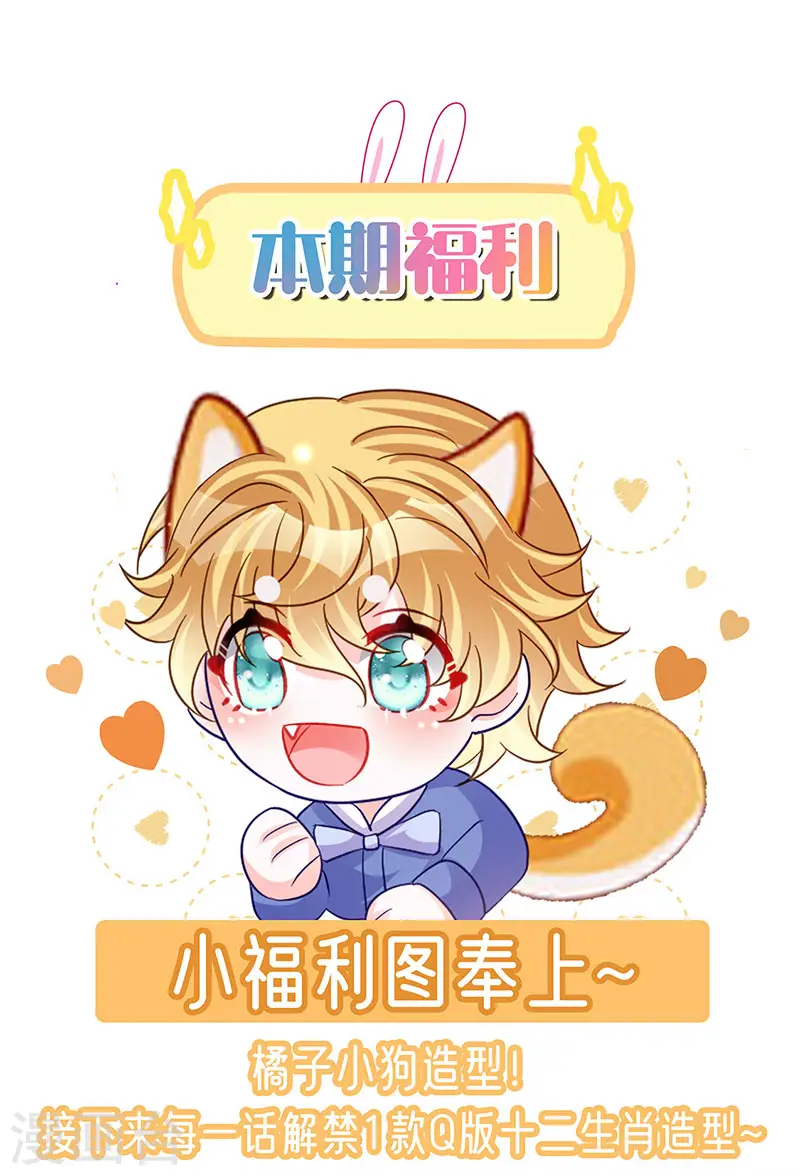 第178话 澡堂叫爸爸 第38页