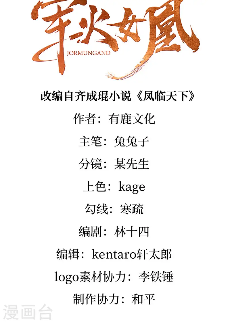 第177话 兄妹反目生父救命 第2页