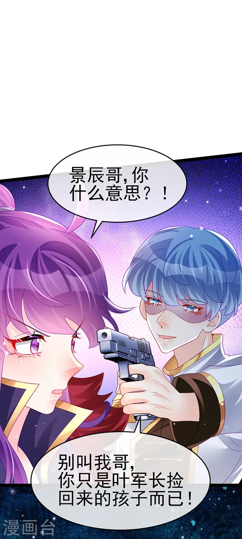 第177话 兄妹反目生父救命 第4页
