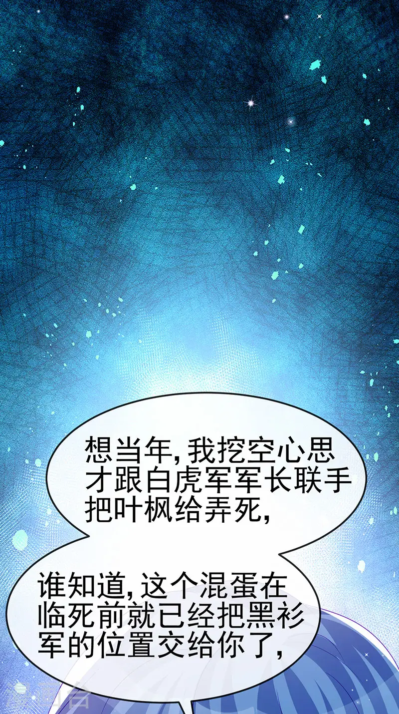 第177话 兄妹反目生父救命 第5页