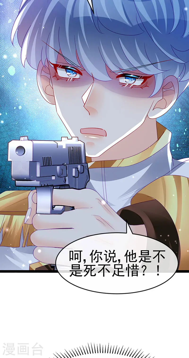 第177话 兄妹反目生父救命 第6页