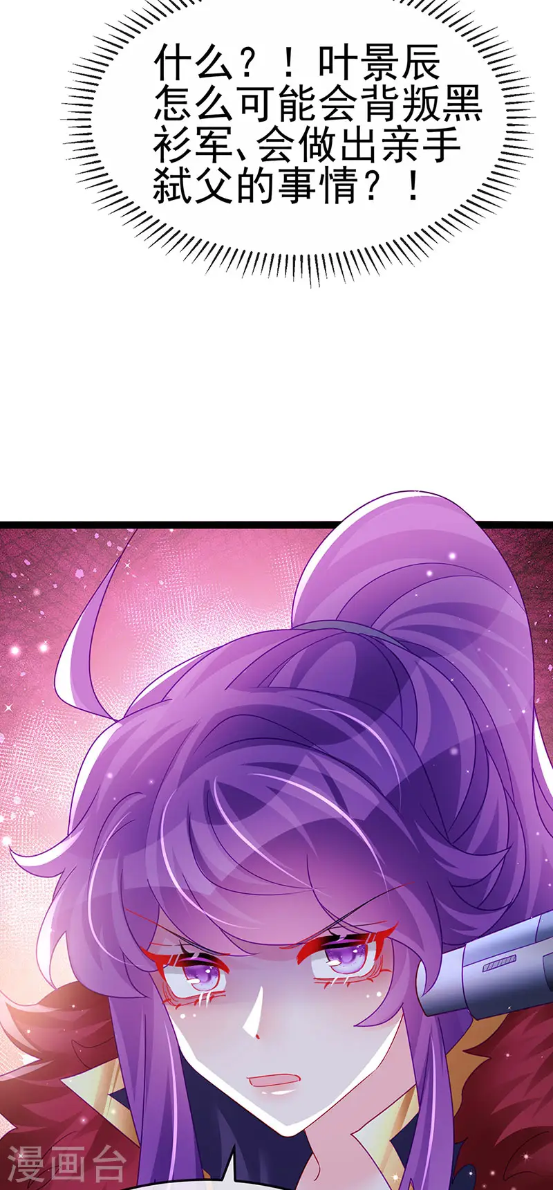 第177话 兄妹反目生父救命 第7页