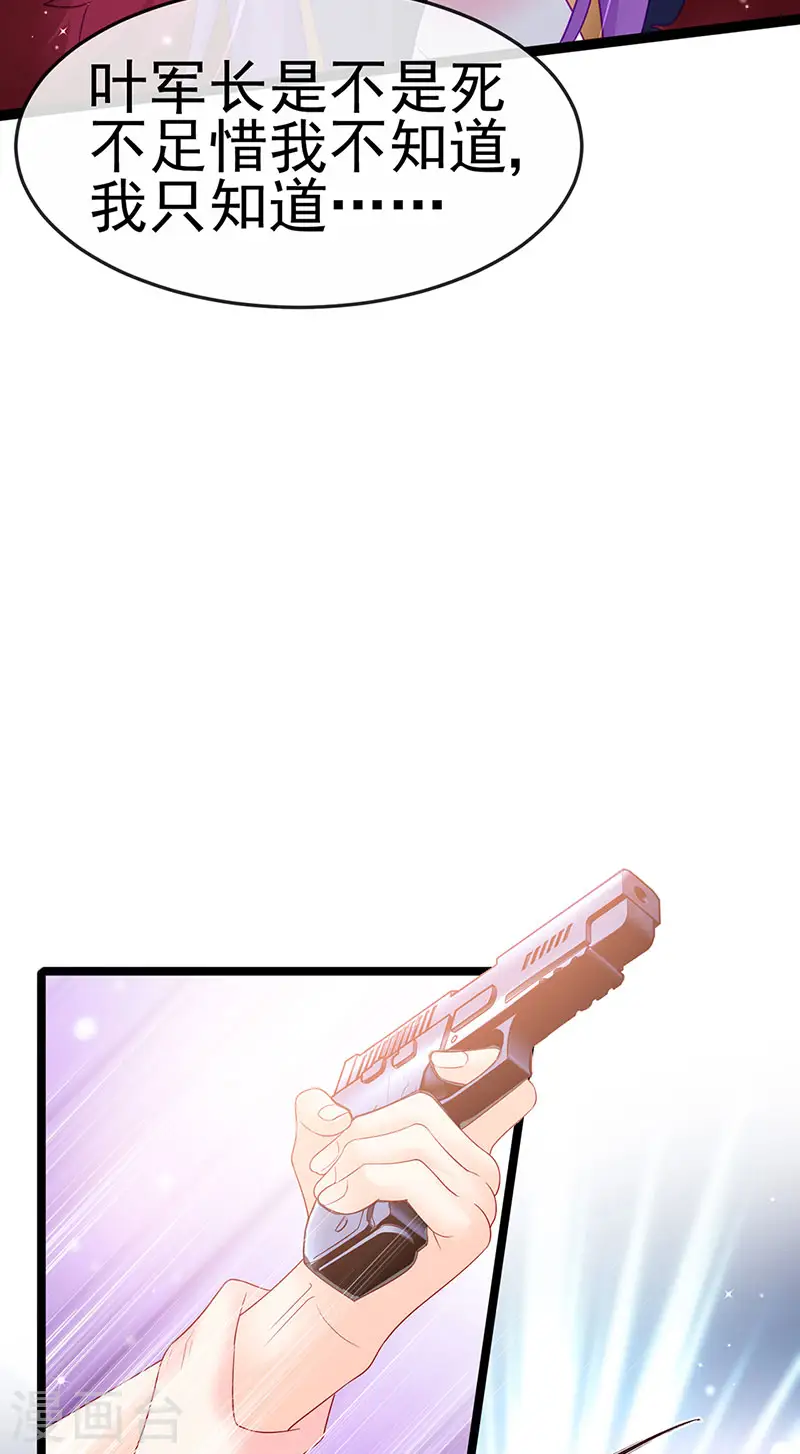 第177话 兄妹反目生父救命 第8页