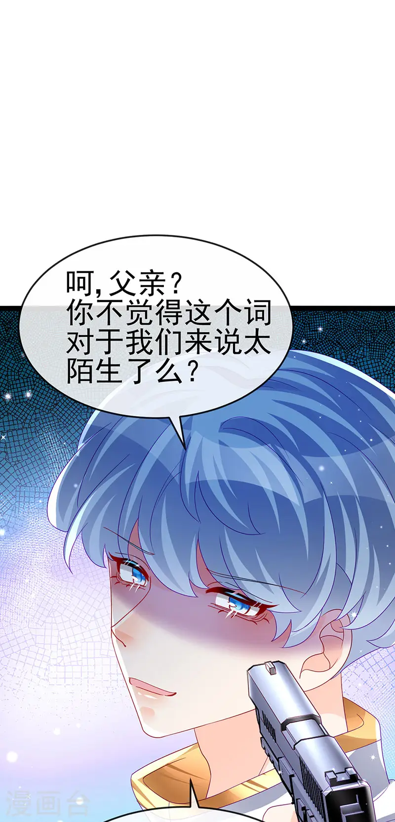 第177话 兄妹反目生父救命 第10页