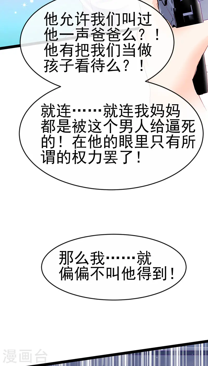 第177话 兄妹反目生父救命 第11页