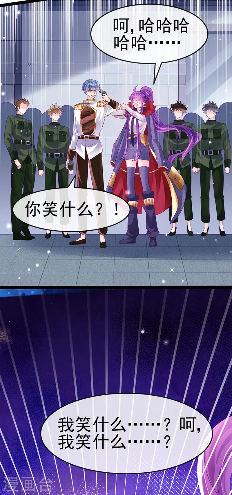 第177话 兄妹反目生父救命 第12页