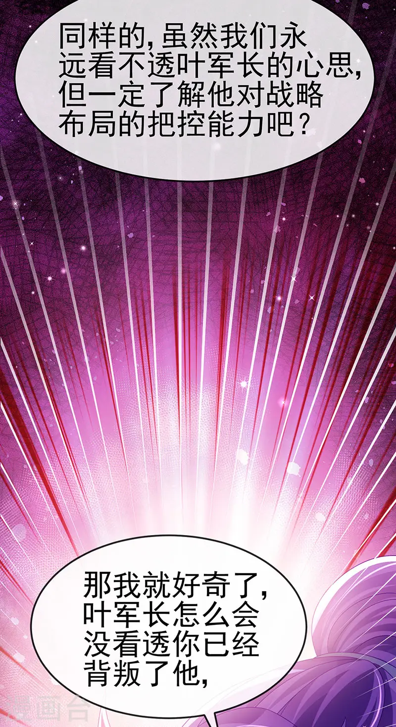 第177话 兄妹反目生父救命 第15页