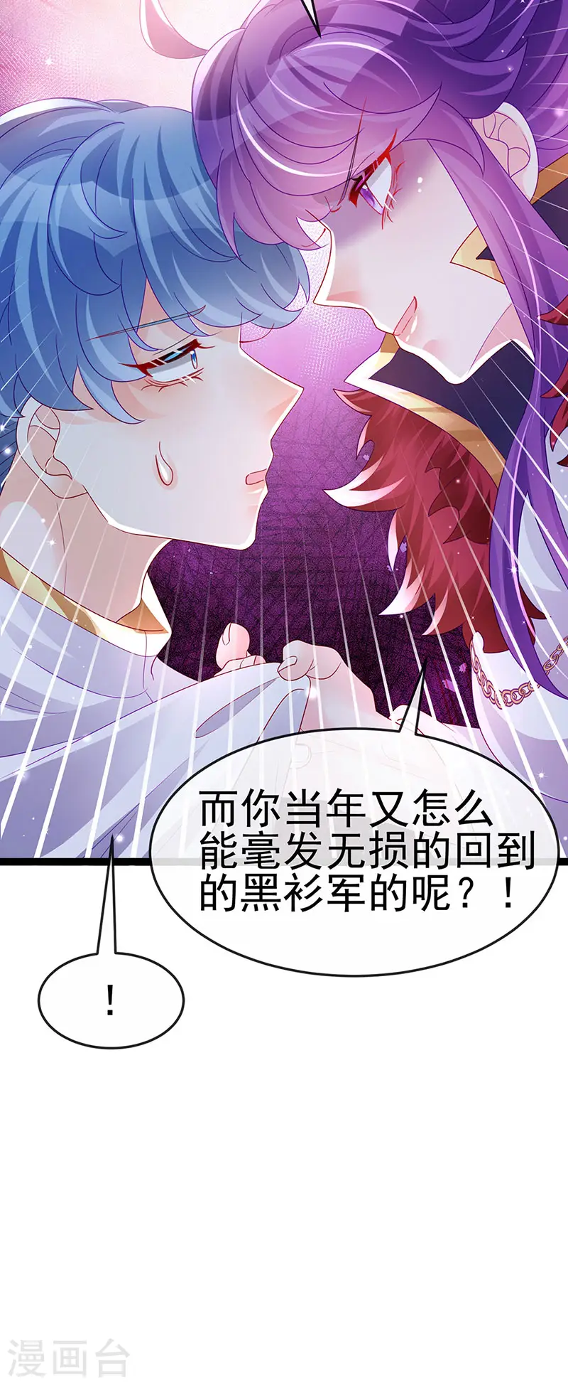 第177话 兄妹反目生父救命 第16页