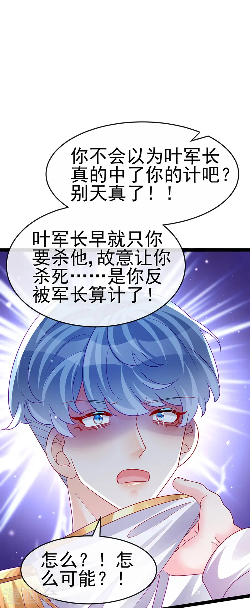 第177话 兄妹反目生父救命 第17页
