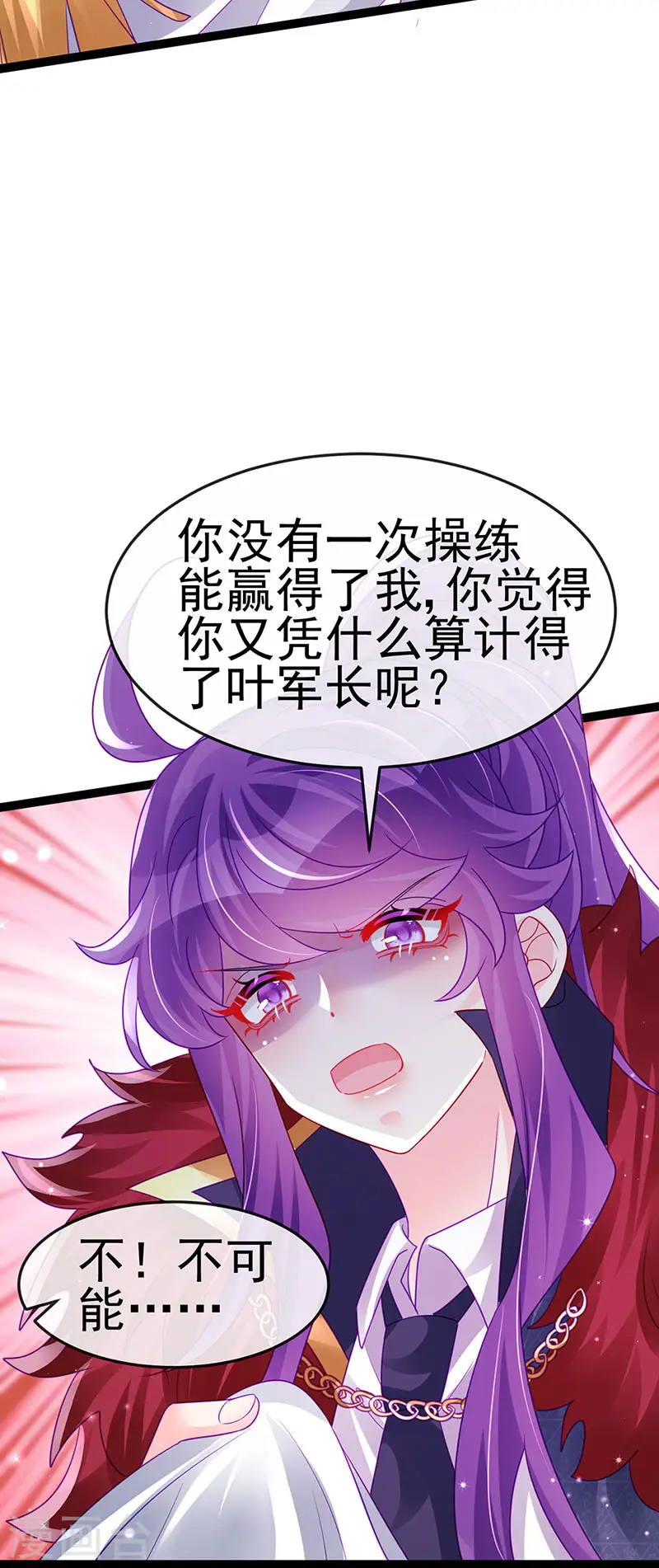 第177话 兄妹反目生父救命 第18页