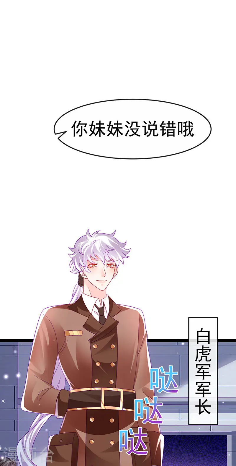 第177话 兄妹反目生父救命 第22页