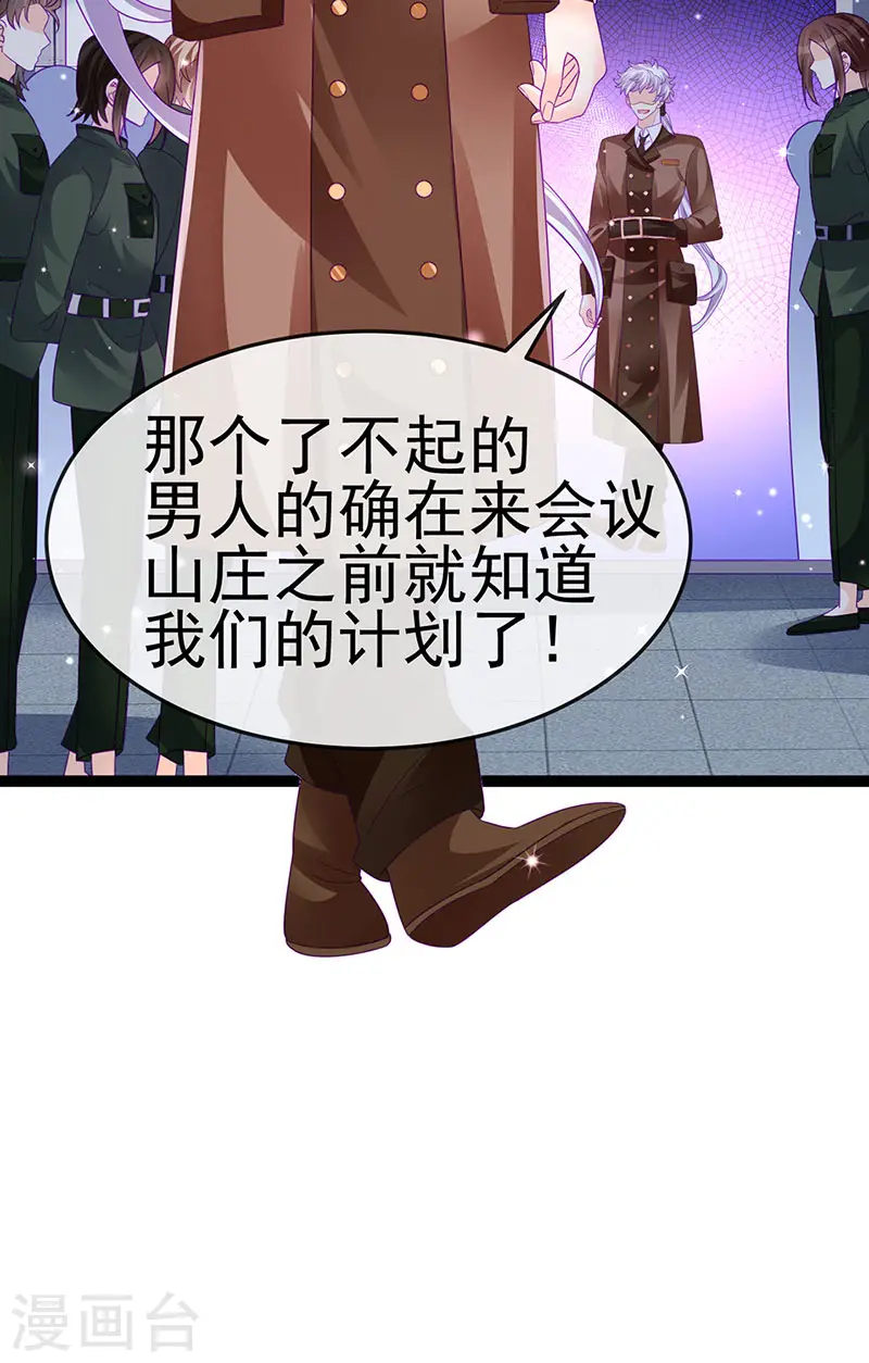 第177话 兄妹反目生父救命 第23页