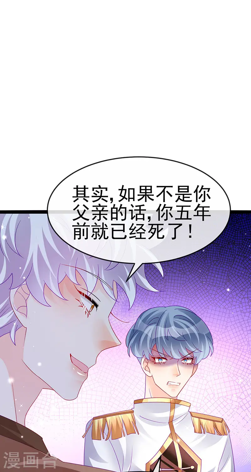第177话 兄妹反目生父救命 第24页