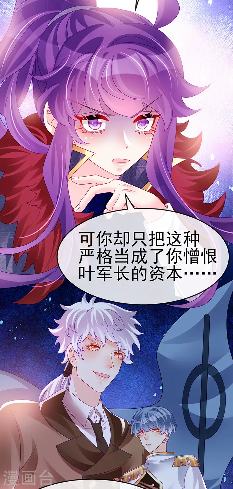 第177话 兄妹反目生父救命 第26页